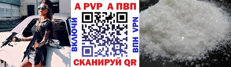 Купить закладки  Дмитровск  A-PVP СК 