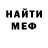 Героин хмурый MixJe Son