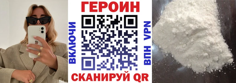Купить  Дмитровск  Героин белый 
