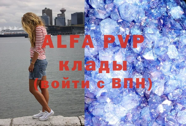 Альфа ПВП Балахна