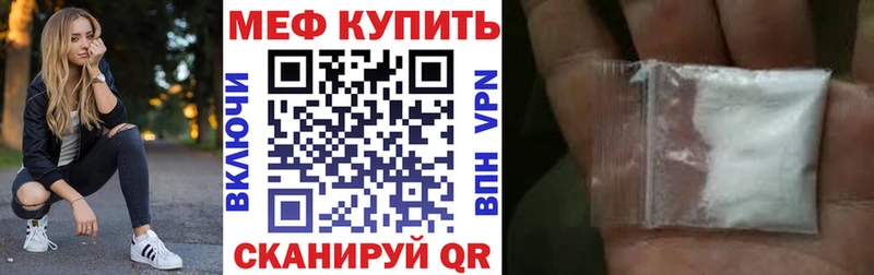 Купить  Дмитровск  МЯУ-МЯУ кристаллы 